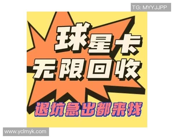 足球星卡签名卡的独特魅力与收藏价值解析